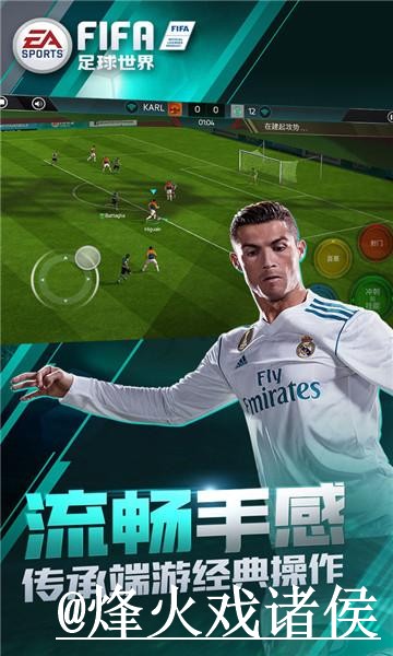 2026世界杯预测APP：智能分析与比赛洞察